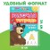 Workbooks, set 4 pcs. 20 pages, 17 × 24 cm, Masha and the bear