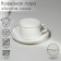 Coffee steam porcelain "Golden Line", 2 items: mug 130 ml, saucer d = 13.5 cm, white color