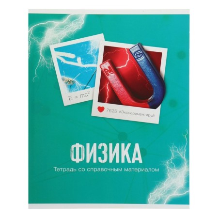 A set of subject notebooks of 48 sheets "photo", 10 items with reference material, covered cardboard, OFSET block-21