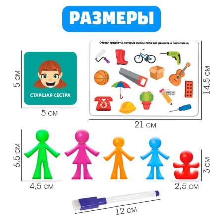 Developing set "Our Family", sorter, tasks on cards, marker-5