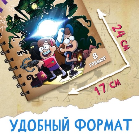 Set for creativity "engravings + tasks", color background, 17 × 24 cm, 8 engravings, gravity farz-1