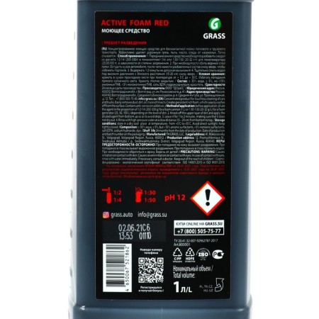 Shampoo for contactless washing Grass Active Foam Red, 1l (1: 30-1: 50)-5