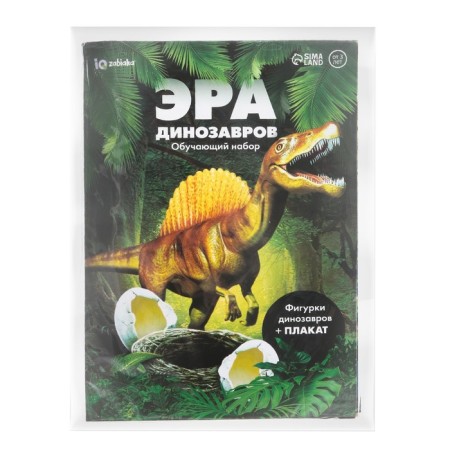 The training set "Era of dinosaurs", animals and poster, according to the Montessori method, for children-3