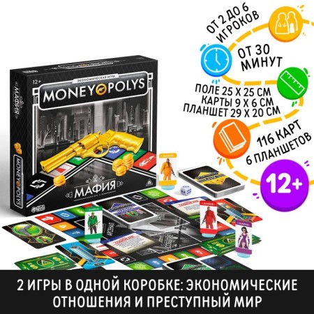Board Economic Game "Money Polys. Mafia ", 116 cards, 12+