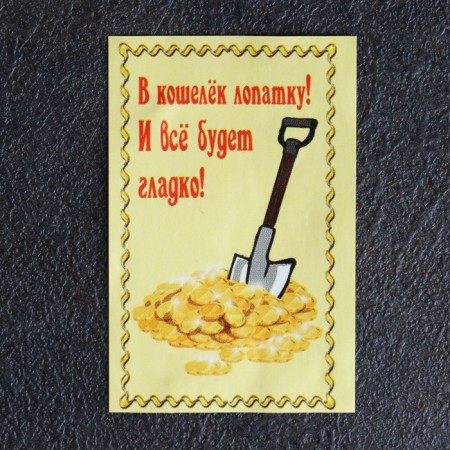 Koshelki souvenir "Shovel", brass, amber-4