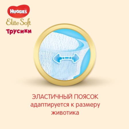 Huggies Elite Soft Mega 6 Size 15-25 kg. 32 pcs.-5