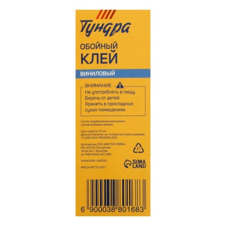 Glue wall -up tundra, for vinyl wallpaper, box, 200 g-6