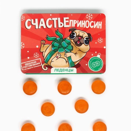 Новый год! Леденцы в блистере, со вкусом апельсина «Счастьеприносин», 16 г-1