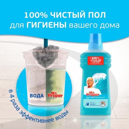 Mr.proper lamp washing the Ocean Freshness, 500 ml-3