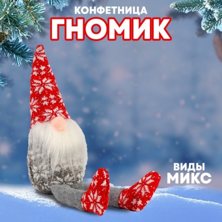 New Year! Soft toy "Gnomik", color mix