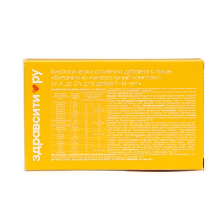 Vitamino Mineral Mineral Complex from A to ZN for children, 30 tablets of 900 mg-2