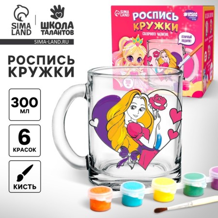 Mug for painting "Princess with a rose"