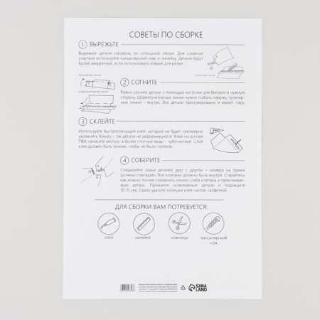 New Year's set for creating a polygonal figure "New Year: Santa Claus"-3