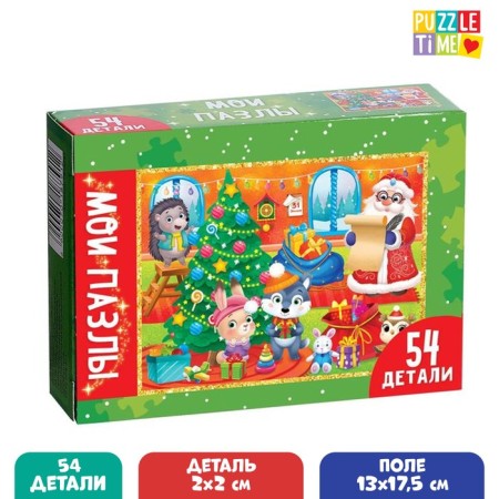 Children's puzzle "We celebrate the New Year", 54 elements