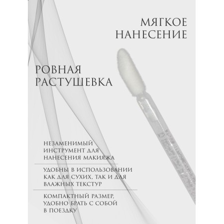 Applicators for lipstick and shine, set - 50 pcs, 9 cm, white color-1