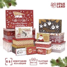 New Year. A set of gift New Year boxes 15 in 1 