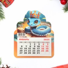 The calendar torn on the magnet of 