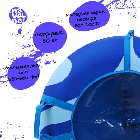 Tubing-vatrushka “Wave” “Wave”, Czech diameter 93 cm-1