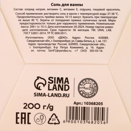 New Year. Bath salt, 200 g, gingerbread aroma-5