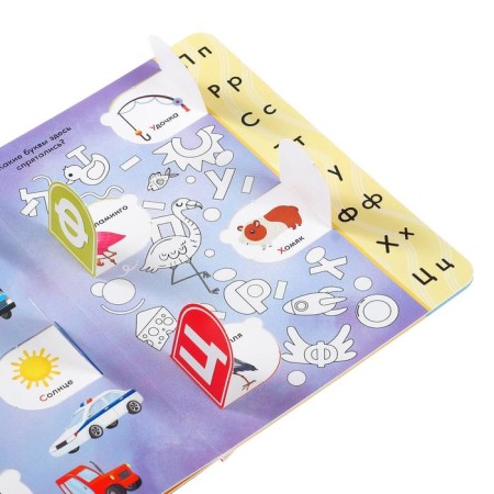 Cardboard book with windows "How many letters in the alphabet?" 10 p.-6