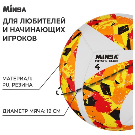 Ball football Minsa Futsal Club, PU, ​​hybrid stitch, size 4-1