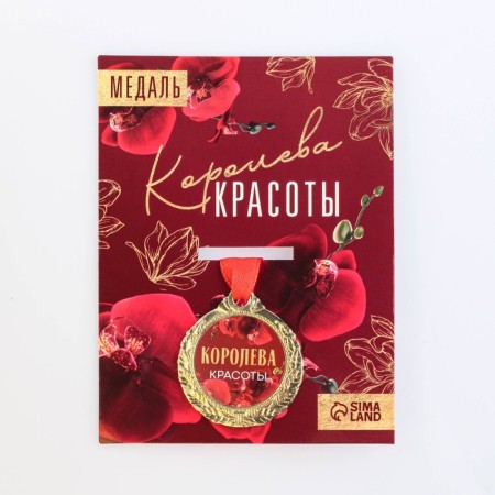 Medal Women's series "Queen of Beauty", Diam. 4 cm-1