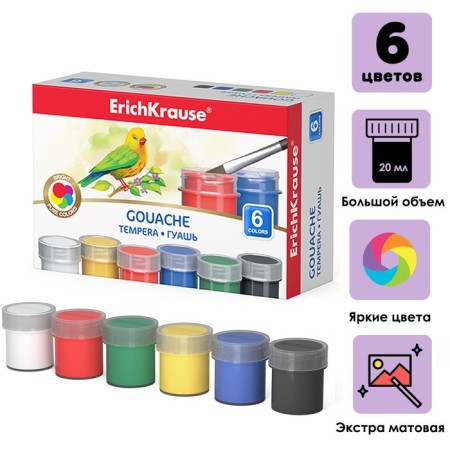 Gouache 6 colors x 20 ml, erichkrause, in cardboard packaging