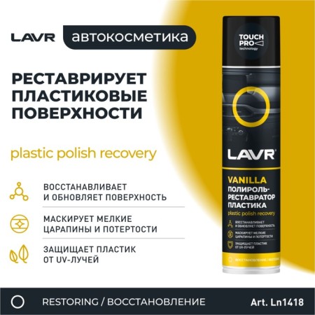 LAVR Plastic Plastic, Restorer, 400 ml-2