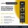 LAVR Plastic Plastic, Restorer, 400 ml