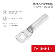 Top aluminum TA 16-8-5.4 (in package. 100 pcs.) Rexant