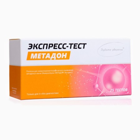 A set of tests for identifying the methadone "Immunochrome-Metadon-Express" 25pcs.