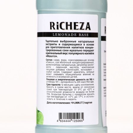 The basis of Richeza "Mohito", 1000 g-1