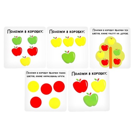 Developing sorter "Colored apples"-4