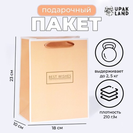 Laminated Package "Vanilla", MS 18 × 23 × 10 cm