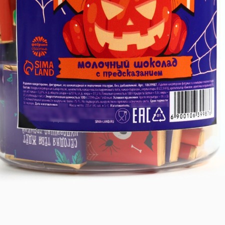 Halloween: Milk chocolate 5 g x 45 pcs "Happy Halloween"-5