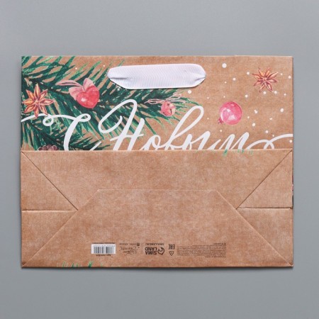 Craft horizontal package “Everything will be”, MS 23 x 18 x 10 cm, New Year-6