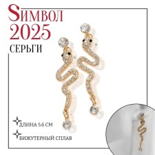 Новый год! Символ года 2025! Серьги со стразами «Змея» обольщение, цвет белый в золоте