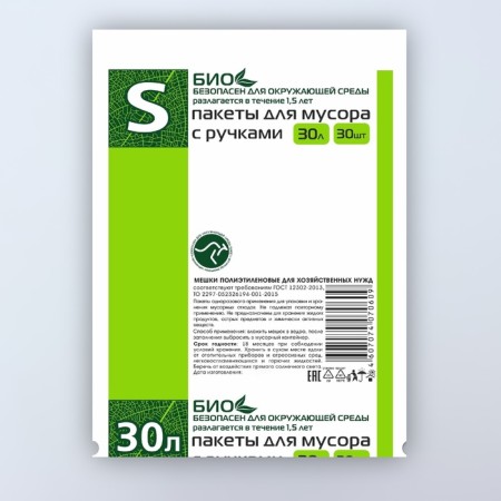 Garbage bags with pens 30 l, "economy", PND, 8 μm, set 30 pcs, 31 x 19 x 60 cm