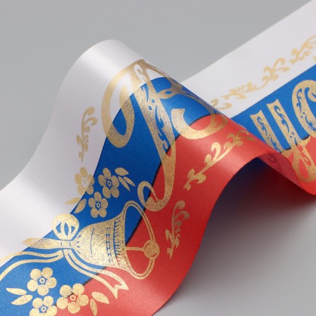 Tape "Graduate", Tricolor, Atlas, Happy year, foil-1