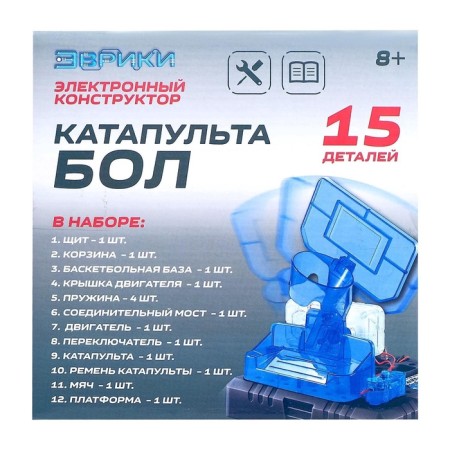 Electronic designer "Catapultobol", 15 parts-8