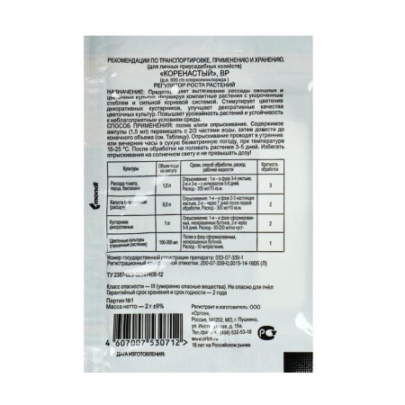 Growth regulator "Orton", "fundamental", 1.5 ml-1