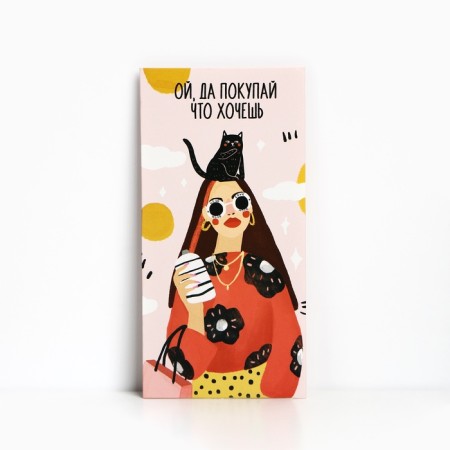 Конверт для денег «Покупай, что хочешь», 16,5 × 8 см-1