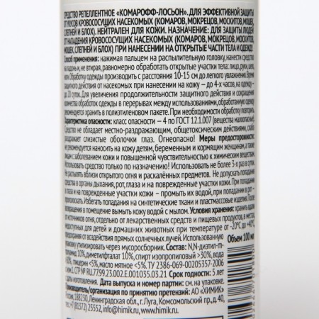 SPROMAROMAROMAROMARS SPRICS "COMAROF", 100 ml-1