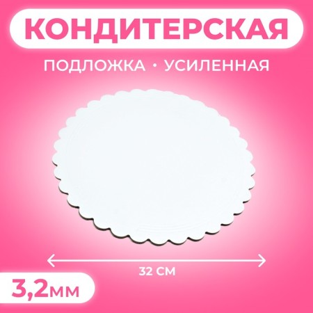 The substrate is reinforced, a wave, 32 cm, white-black, 3.2 mm