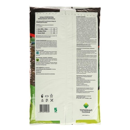 Soil "peat clearing" for tomatoes and peppers, 5 liters-1