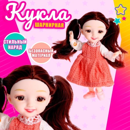Doll fashionable joint "Robert" with an accessory