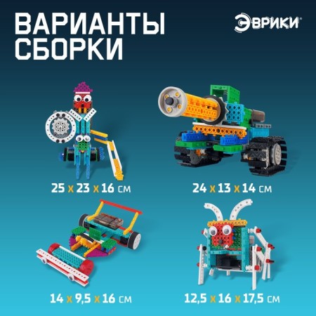 Radio -controlled designer "Nanotank", 4 assembly options, 243 details-2