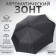 Automatic “stripes” umbrella, 3 additions, 8 spokes, r = 47 cm, color mix