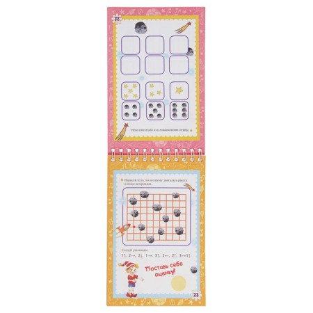 Notebook of entertaining tasks for children 7-10 years old-1