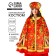 Carnival costume "Folk festivities of Khokhloma Red": cape, kokoshnik, district. 42-50